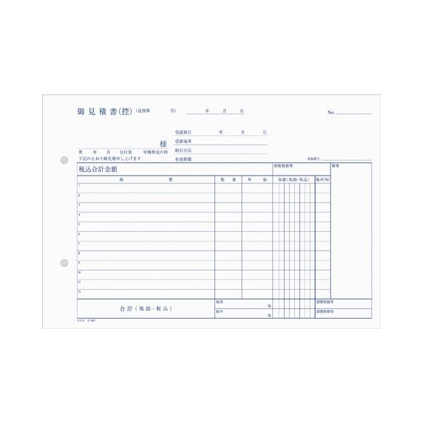 コクヨ ＮＣ複写簿 見積書 Ｂ５横 ２穴８０ｍｍピッチ１２行 ４０組 ウ−３０７品番：ウ-307JANコード:4901480021201※メーカーの都合によりパッケージ及び内容量などが予告なく変更される場合があります。