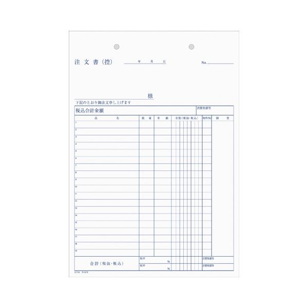 コクヨ ＮＣ複写簿 ３枚注文書 注文請書付  Ｂ５縦 ２穴８０ｍｍピッチ１９行 ４０組 ウ−３７０品番：ウ-370JANコード:4901480021164※メーカーの都合によりパッケージ及び内容量などが予告なく変更される場合があります。