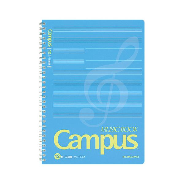 他サイト： コクヨ KOKUYO キャンパス音楽帳（ツインリングとじ） セミB5（6号） 5線譜12段 50枚 オン-T42 ★ネコポスの商品画像