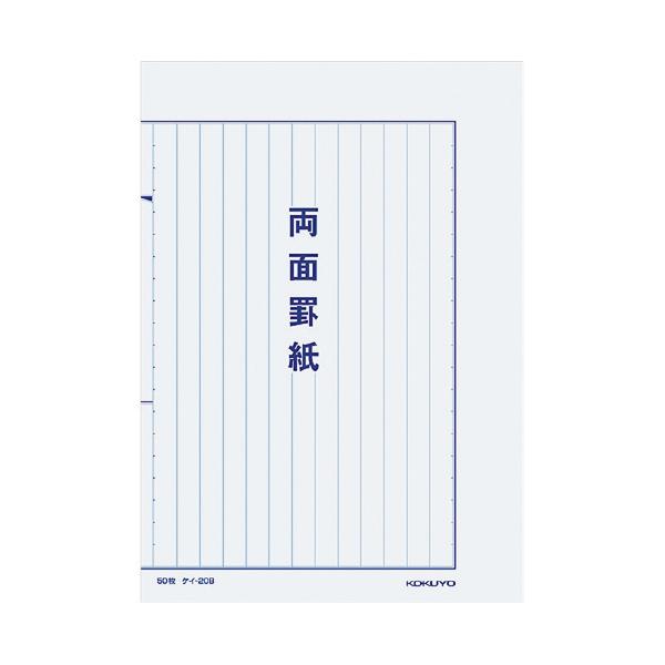 RN KOKUYO r B5 ʌrcij 50 PC-20B lR|X