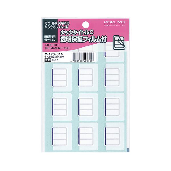 コクヨ KOKUYO タックタイトルC 透明保護フィルム付 青枠 24×20mm 12片×7枚 タ-170-61N