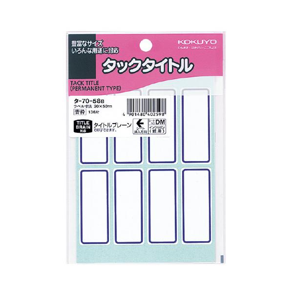 RN KOKUYO ^bN^Cg 20×50mm g 8×17 ^-70-58B lR|X