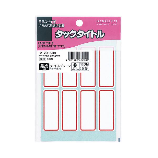 RN KOKUYO ^bN^Cg 20×50mm Ԙg 8×17 ^-70-58R lR|X