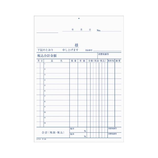 コクヨ 伝票 仕切書 Ｂ６縦 １２行 １００枚 テ−２５Ｎ品番：テ-25NJANコード:4901480000183※メーカーの都合によりパッケージ及び内容量などが予告なく変更される場合があります。
