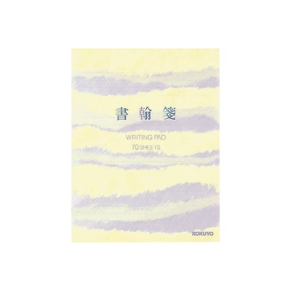 コクヨ KOKUYO 書翰箋 色紙判 70枚 横罫21行 ヒ-75 ★10個パック