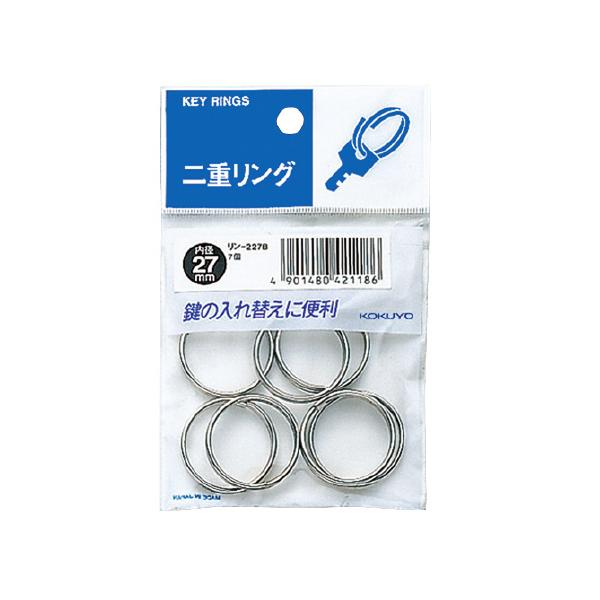 コクヨ KOKUYO 二重リング（パック入り） 内径27mm 7個入 リン-227B ★10個パック