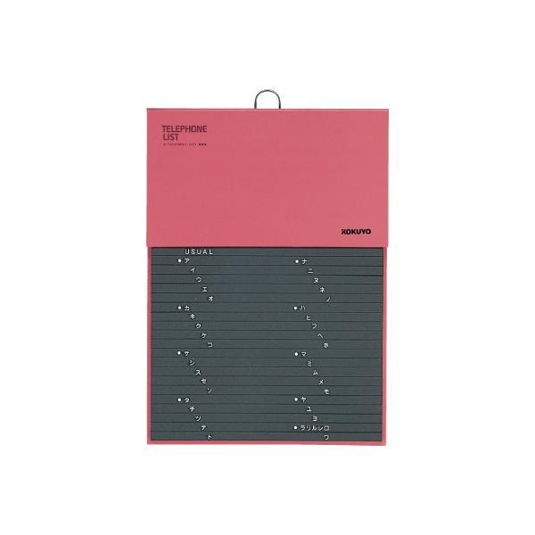 コクヨ KOKUYO 電話帳 289×205mm 1092名収容 赤 ワ-20NR