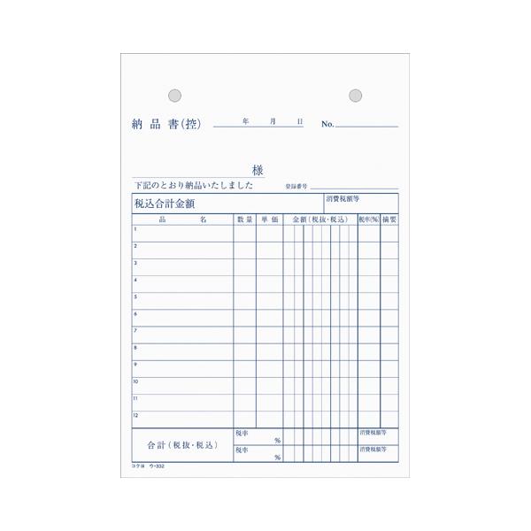 コクヨ ＮＣ複写簿 ３枚納品書 請求書付  Ｂ６縦 ２穴８０ｍｍピッチ１２行 ５０組 ウ−３３２品番：ウ-332JANコード:4901480021546※メーカーの都合によりパッケージ及び内容量などが予告なく変更される場合があります。
