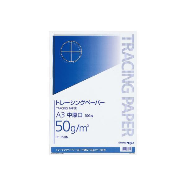 コクヨ KOKUYO ナチュラルトレーシングペーパー中厚口 A3 50g／m2 100枚 無地 セ-T58N
