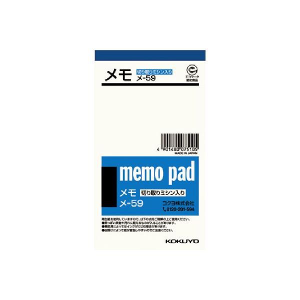 コクヨ メモ 無地  別寸 ７６枚 切り取りミシン目入 メ−５９品番：メ-59JANコード:4901480075105お得な１０パックセット※メーカーの都合によりパッケージ及び内容量などが予告なく変更される場合があります。