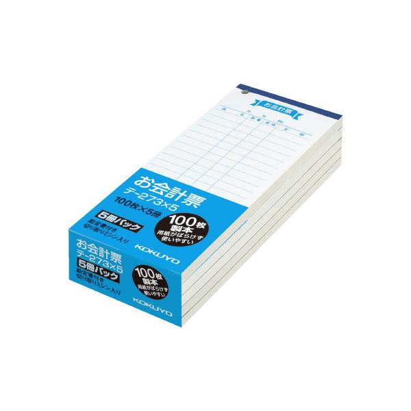 他サイト： コクヨ KOKUYO お会計票 （5冊パック） 177×75mm 勘定書付100枚 テ-273X5の商品画像