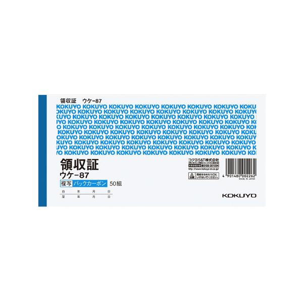 コクヨ ＢＣ複写領収証 バックカーボン  セミ手形判横 ２色刷 ５０組 ウケ−８７品番：ウケ-87JANコード:4901480002262※メーカーの都合によりパッケージ及び内容量などが予告なく変更される場合があります。
