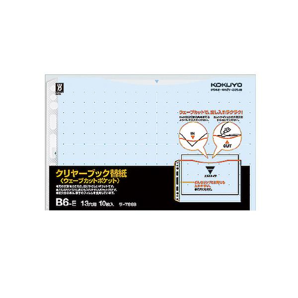 RN KOKUYO N[ubNiEF[uJbgjp֎ B6 13 䎆F 10 -T888B O[w@K lR|X