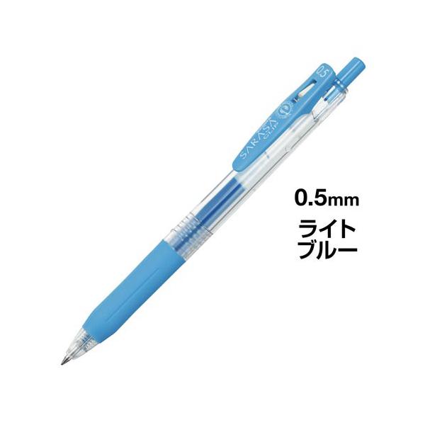 ZEBRA（ゼブラ） サラサクリップ インク色：ライトブルー ボール径：0