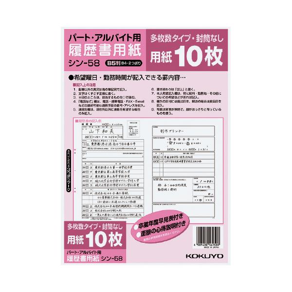 RN KOKUYO pij p[gAoCgB5 V-58 lR|X