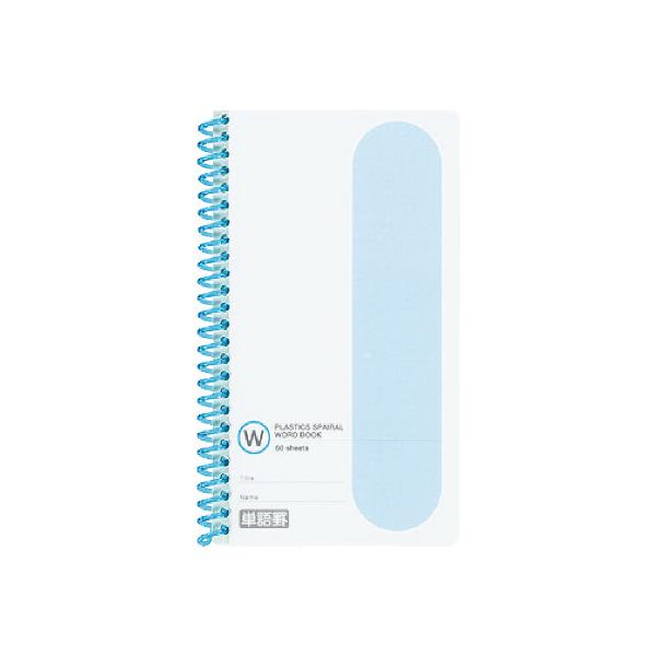 KOKUYO（コクヨ） 単語帳（プラスチックスパイラル） 手帳サイズ 60枚