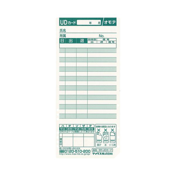 マックス（MAX） タイムカード ER−UDカード（100枚入） ER-UDカ-ド