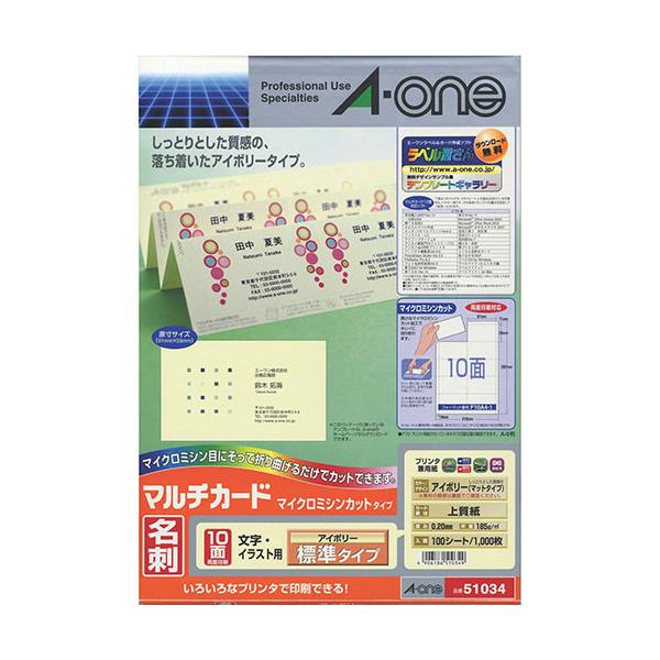 エーワン カット版インクジェット用紙 ５１０３４品番：51034JANコード:4906186510349※メーカーの都合によりパッケージ及び内容量などが予告なく変更される場合があります。