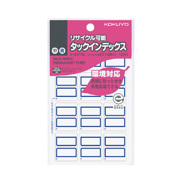 他サイト： コクヨ KOKUYO タックインデックス 再生紙・リサイクル 中 青 12片×10枚 タ-E21NB グリーン購入法適応 エコマーク ★ネコポスの商品画像