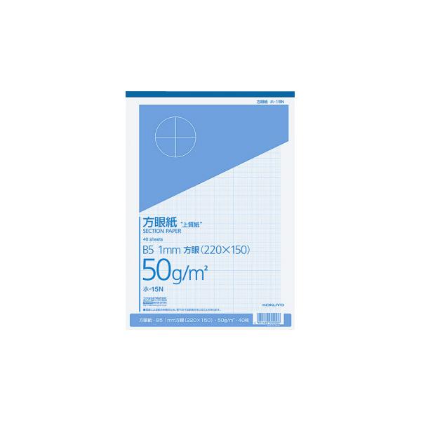 コクヨ KOKUYO 上質方眼紙 B5 ブルー刷（方眼1mm） ホ-15N ★10個パック