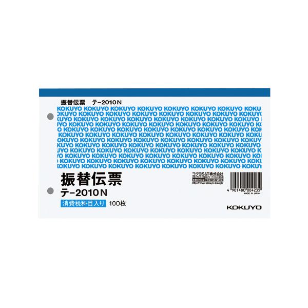 コクヨ 振替伝票 別寸横 ２穴６０ｍｍピッチ７行 １００枚 テ−２０１０Ｎ品番：テ-2010NJANコード:4901480004235※メーカーの都合によりパッケージ及び内容量などが予告なく変更される場合があります。