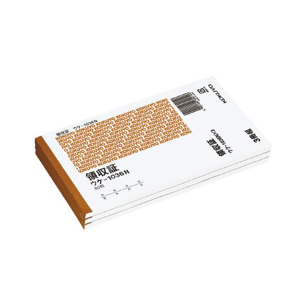 コクヨ KOKUYO 領収証 （3冊パック） A6横 2色刷 80枚 ウケ-1036NX3
