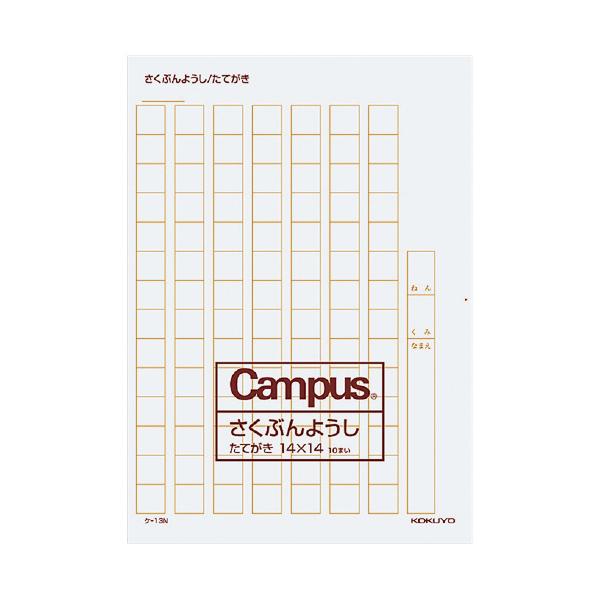 RN KOKUYO LpX 앶pi܂j B4ci14X14jr 10 P-13N lR|X