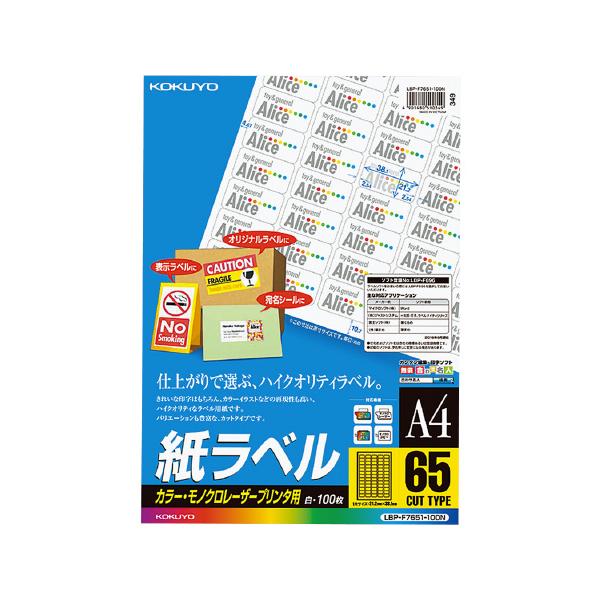 ●Ａ４　１００枚入　６５面（角丸）カット　●印字はもちろん、カラーイラストの再現性も高いハイクオリティーラベルです。　●紙厚／ラベル本体：０．０７ｍｍ（総厚１３０ｇ／平米・０．１３ｍｍ）　●白色度９１％程度（ＩＳＯ）　※用紙の厚さ１３０ｇ／...