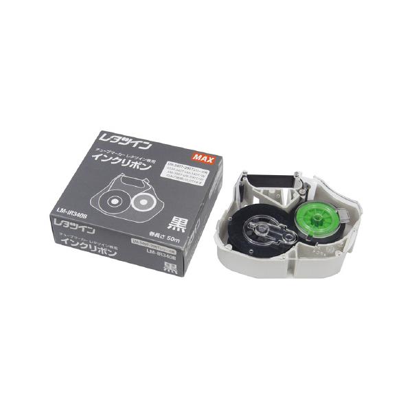 レタツイン マックス インクリボン 黒 50m巻 LM−IR340B LM-IR340B