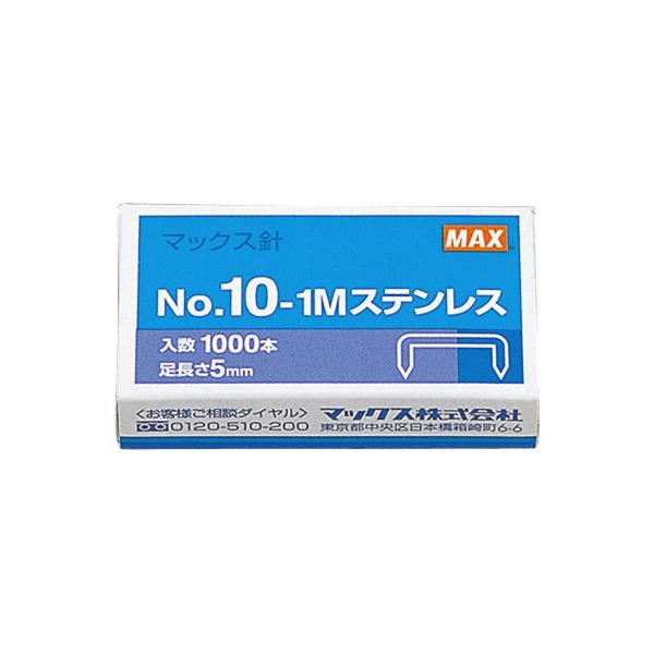 マックス ステンレスホッチキス針10号 No10−1Mステン 1000本入 NO-10-1Mステン ★ネコポス
