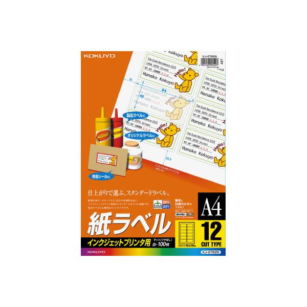 コクヨ KOKUYO インクジェットプリンタ用紙ラベル A4 100枚入 12面カット KJ-2762N