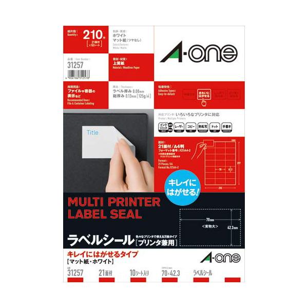 サイゲンラムダ　ラジアル エーワン（A-one） プリンタ兼用ラベルシール キレイにはがせるタイプ