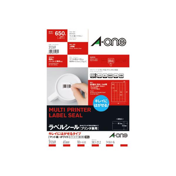エーワン（A-one） プリンタ兼用ラベルシール キレイにはがせるタイプ