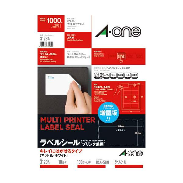 エーワン（A-one） プリンタ兼用ラベルシール キレイにはがせるタイプ