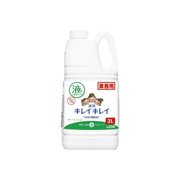 ライオン キレイキレイ薬用液体ハンドソープ 業務用 2L 358008