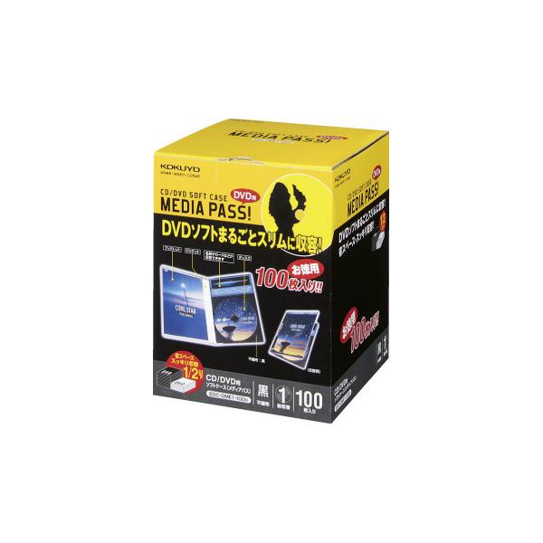 他サイト： コクヨ ＣＤ／ＤＶＤソフトケーストールサイズ １００枚 黒 ＥＤＣ−ＤＭＥ１−１００Ｄの商品画像