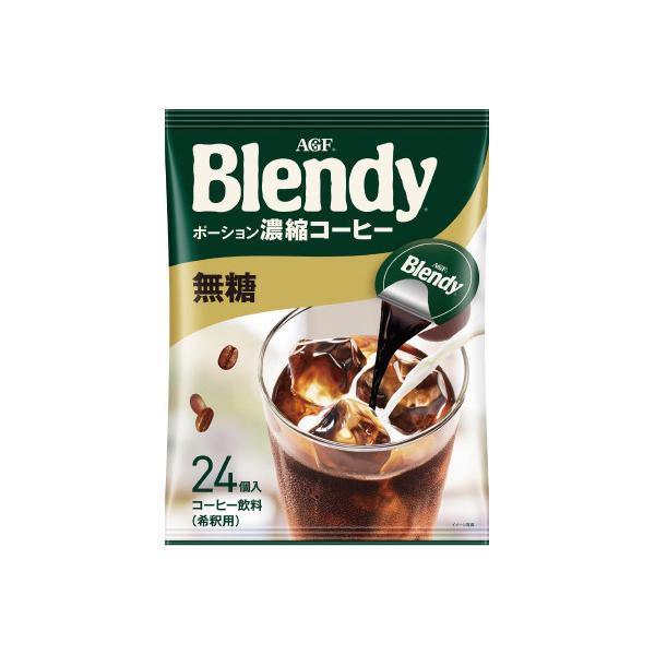 味の素AGF ＃ブレンディ ポーション濃縮コーヒー 無糖 24個 06761 ★10個パック