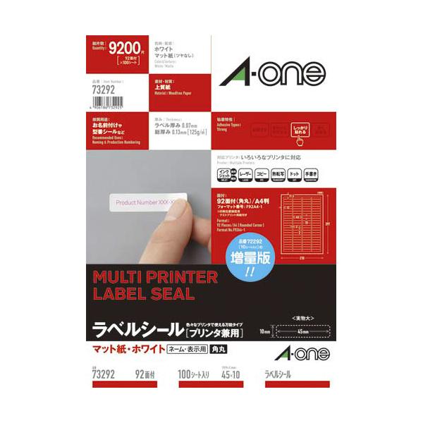 エーワン（A-one） ラベルシール プリンタ兼用 92面 四辺余白付角丸