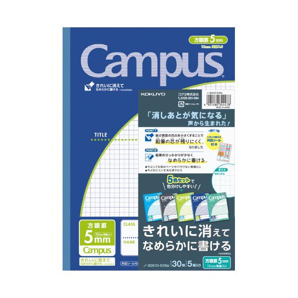 他サイト： ネコポス　　コクヨ　キャンパスノート用途別　５ｍｍ方眼１０ｍｍ実線　青系　５色パック　ノ−３０Ｓ１０−５Ｘ５Ｂの商品画像