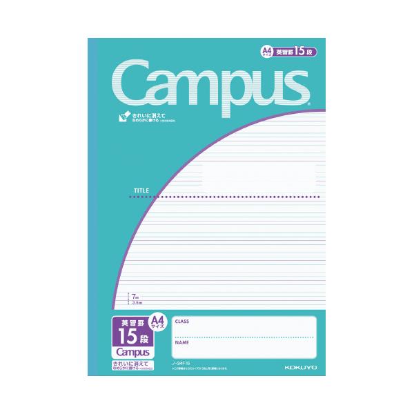 コクヨ KOKUYO キャンパス用途別 英習罫15段3．5mm A4 ノ-34F15