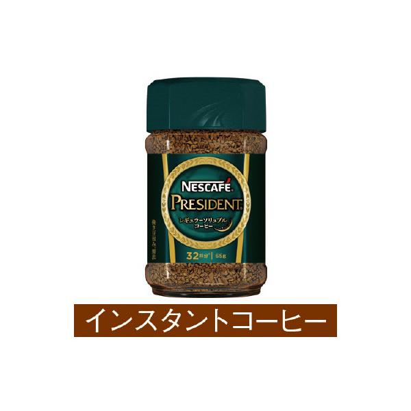 他サイト： ネスレ ＃ネスカフェ プレジデント 本体 65g 012315982の商品画像