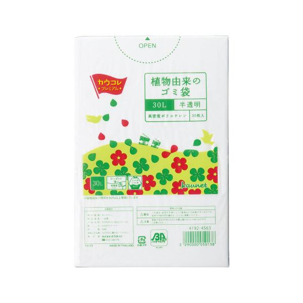 50%OFF! 便利 グッズ アイデア 商品 チョイスゴミ袋30L0.015mm半透明