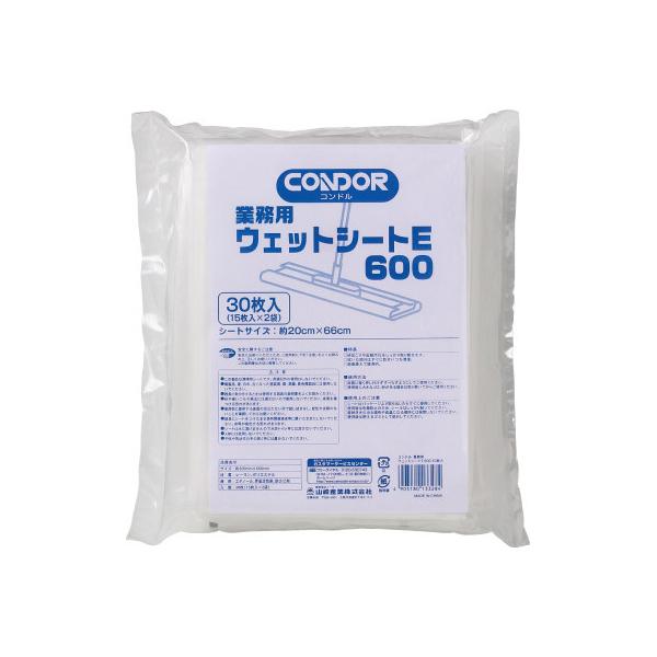 山崎産業 業務用ウェットシートE 600mm 15枚入×2 133284 ☆10個パック