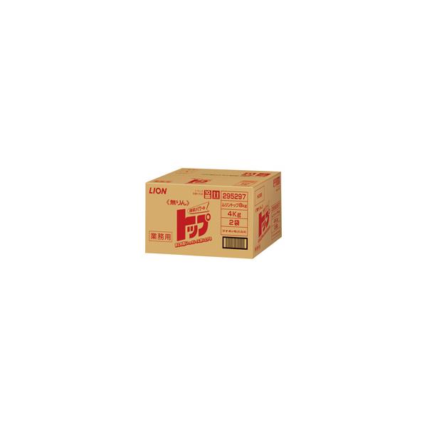 ライオン 無りんトップ 業務用 8kg（ポリ袋入4kg×2袋） 295297
