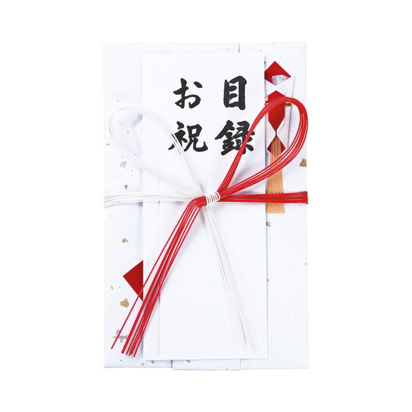 目録 祝儀袋の人気商品 通販 価格比較 価格 Com