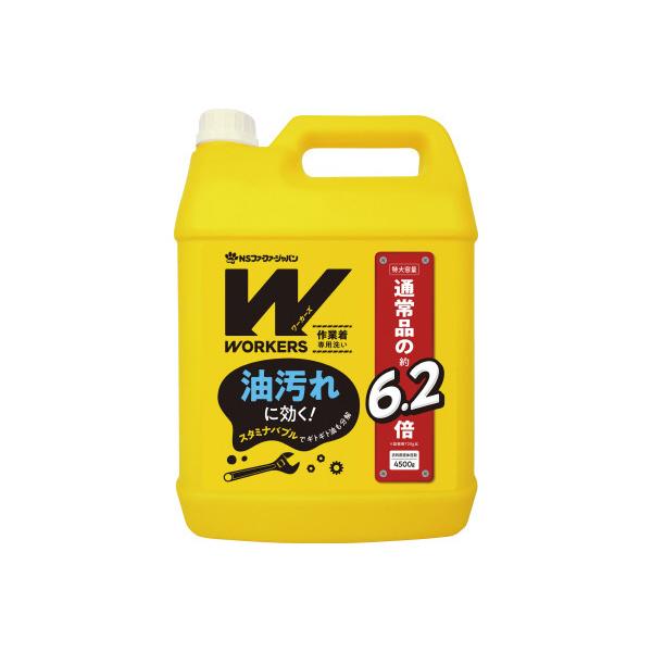 NSファーファ・ジャパン WORKERS作業着 液体洗剤 業務用 4500g 144733