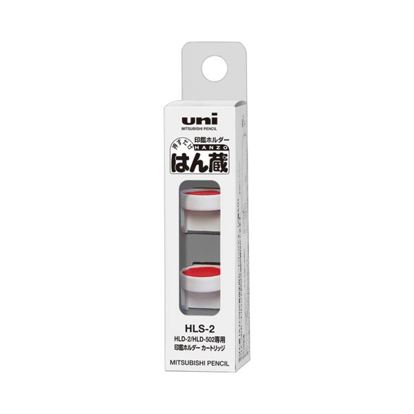 三菱鉛筆 はん蔵用 補充カートリッジ 2個入 HLS2 ★10個パック