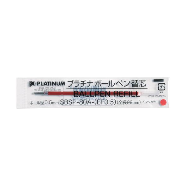 在庫限りッ！アウトレット】 (まとめ）プラチナ万年筆 ボールペン芯0.5 