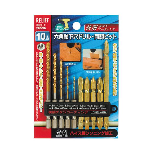 見本品 イチネンミツトモ 六角軸下穴ドリルと両頭ビットセット