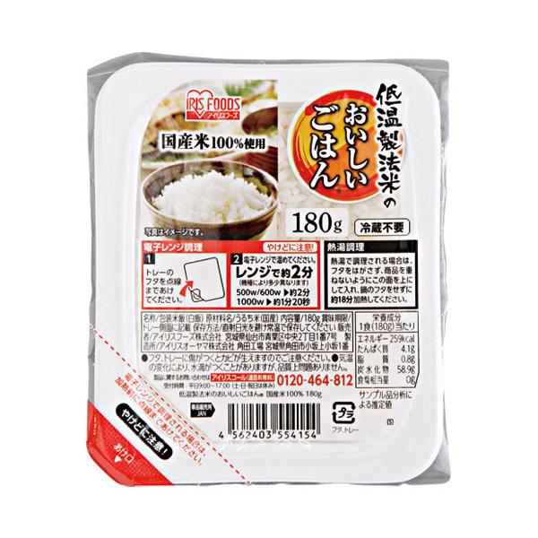 IRIS FOODS 低温製法米のおいしいごはん 10食パック×10袋　⑫ IRIS OHYAMA（アイリスオーヤマ） ※低温製法米のおいしいごはん